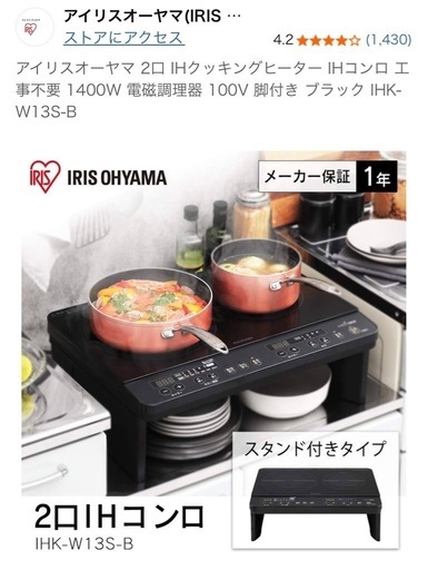 IHクッキングヒーター　2口