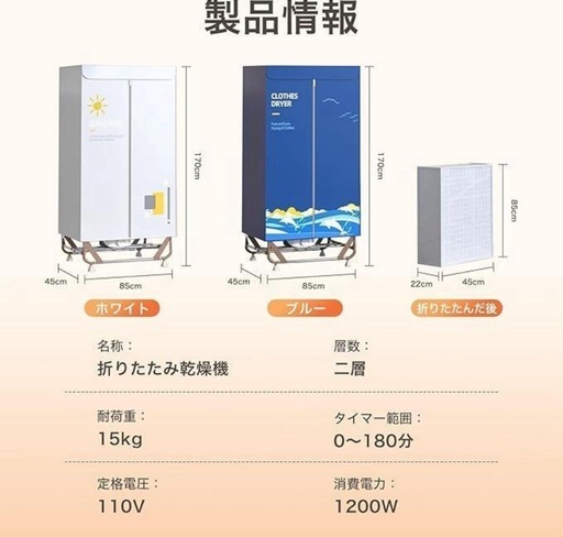 衣類乾燥機 部屋干し 高温速乾 除菌 シワ防止 タイマー機能 梅雨 花粉対策