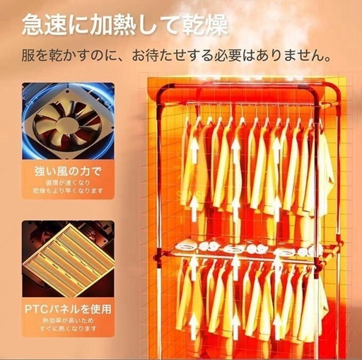 衣類乾燥機 部屋干し 高温速乾 除菌 シワ防止 タイマー機能 梅雨 花粉対策