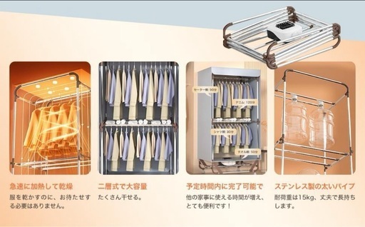 衣類乾燥機 部屋干し 高温速乾 除菌 シワ防止 タイマー機能 梅雨 花粉対策