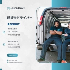 【後払いガソリンカード貸与可】稼げる配送！軽貨物ドライバー  報酬¥400,000〜600,000の画像