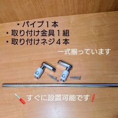〚LIXIL〛タオル掛け一式 (取り付け部材・ネジ付き)／幅50.5cm♻️短期間使用品の画像