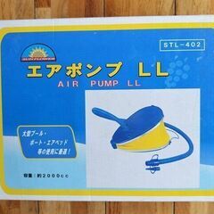 大型　空気入れ　フットポンプ　エアーポンプ　大型　浮き輪　浮輪　プール　ボートの画像