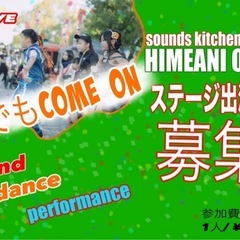 sounds kitchen2025 姫アニDISCO