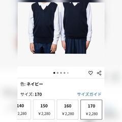  美品　着用なし　Ｗ＆B　スクールベスト　170cmの画像