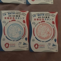 大阪万博来場記念スタンプ　EXPO ミャクミャク　グッズ
