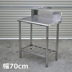≪zyt2137ジ≫ ステンレス作業台 バックガード付き 幅70...