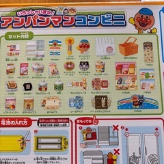 アンパンマンコンビニの画像