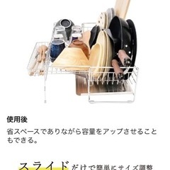 食器水切りラック
の画像