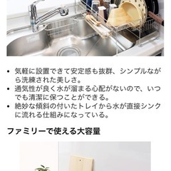 食器水切りラック
の画像