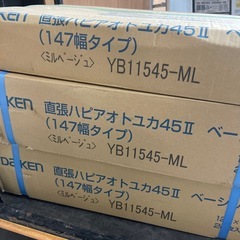 【5畳分】DAIKENフローリング ミルベージュ色 YB11545-MLの画像