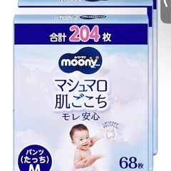 Moony オムツ Mサイズ204枚