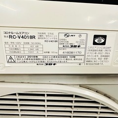 コロナ エアコン本体 RC-V4018Rの画像