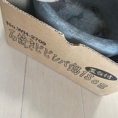 石焼きビビンバ鍋
