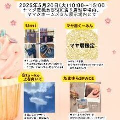 【5月20日(火)】まんまるマルシェ　長野市