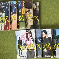 ウロボロス10巻セット