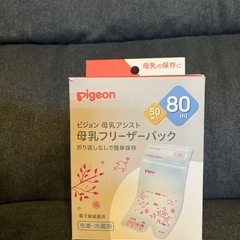 ピジョン　手動搾乳機　母乳フリーザーパック２５枚の画像