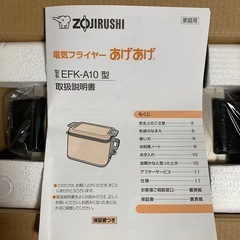 新品未使用　　ZOJIRUSHI 電気フライヤー　あげあげ　EFK-A10-TJの画像