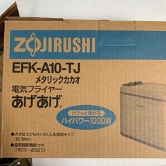 新品未使用　　ZOJIRUSHI 電気フライヤー　あげあげ　EFK-A10-TJの画像
