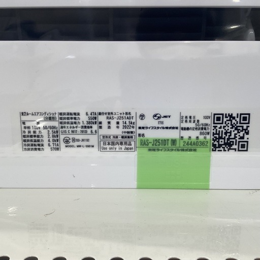 【トレファク神戸南店】TOSHIBAのルームエアコンです!! 【取りに来られる方限定】 