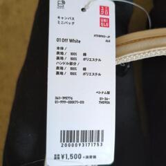 ユニクロ　キャンバスミニバッグ　ホワイトの画像