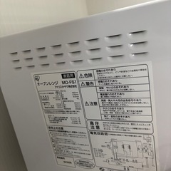オーブンレンジ　電子レンジ　オーブン　値下げ可能！　アイリスオーヤマ　の画像