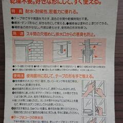 コニシボンド テープ状コークと、水もれ防止テープ 新品未使用の画像