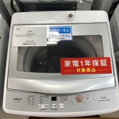 【新入荷商品！】AQUA 全自動洗濯機 5.0kg