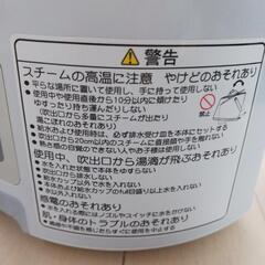 スチーマーの画像