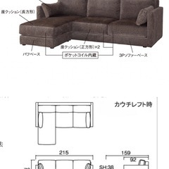 ドリームベッド　ソファ