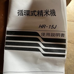 精米器の画像