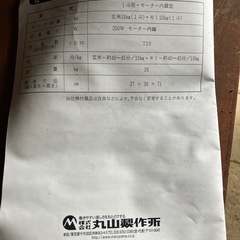 精米器の画像