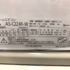 【基本工事費込】エアコン　富士通　AS-C224R-W　2024年製【ジャングルジャングルイズミヤ広陵店】の画像