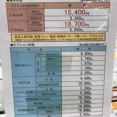 【基本工事費込】エアコン　富士通　AS-C224R-W　2024年製【ジャングルジャングルイズミヤ広陵店】の画像