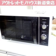 東芝 フラットタイプ 17L 電子レンジ ER-SM17 201...