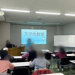スマホ教室開催中☆鴻巣発・近隣出張可の画像