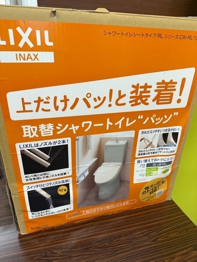 値下げしました。 INAXシャワートイレシートタイプ新品未使用
