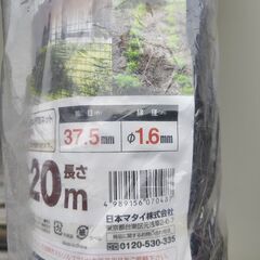強力フェンスネット（1m×20m、日本マタイ製）新品の画像