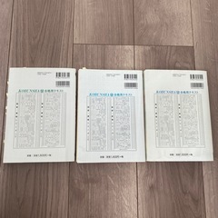 甲種・乙種危険物取扱者テキスト 3冊セットの画像