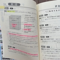甲種・乙種危険物取扱者テキスト 3冊セットの画像