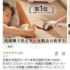 カーペットクリーナー