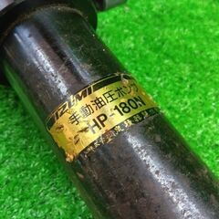 泉精器 IZUMI HP-180N/SH-10-1 手動油圧式パンチャー 油圧式ポンプ付き【船橋馬込店】【店頭取引限定】【中古】ITU2YG0Q9FNCの画像