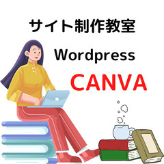 【もう失敗しない！】AIとCanvaで驚くほど綺麗なホームページを作成しよう！短時間でプロ級サイトを✨の画像