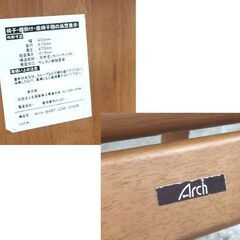 ベビーチェア 幅40㎝ ローチェア テーブル付き 折りたたみ可能 コンパクト 木製 ブラウン アーチローチェア ☆ 札幌市 北区 屯田 の画像