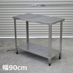 ≪zyt2138ジ≫ ステンレス製 軽量作業台 幅90cm 奥行...
