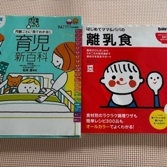 育児参考書