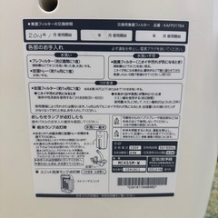 ダイキン 加湿器 空気清浄機 加湿14畳の画像