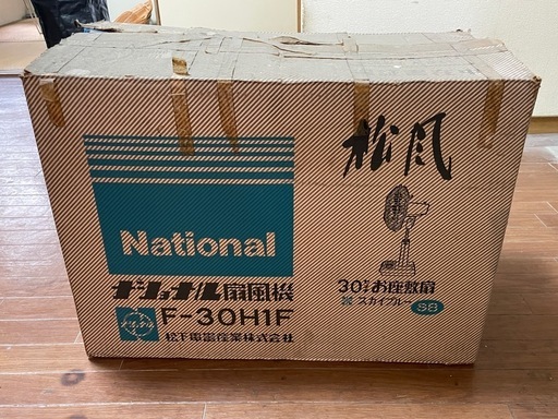 昭和レトロ 扇風機 ナショナル製