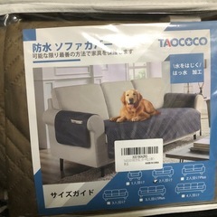 新品 ソファカバー