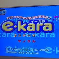 TAKARA タカラ　e-kara イーカラ　本体2個カートリッジ８個セット動作確認済みの画像